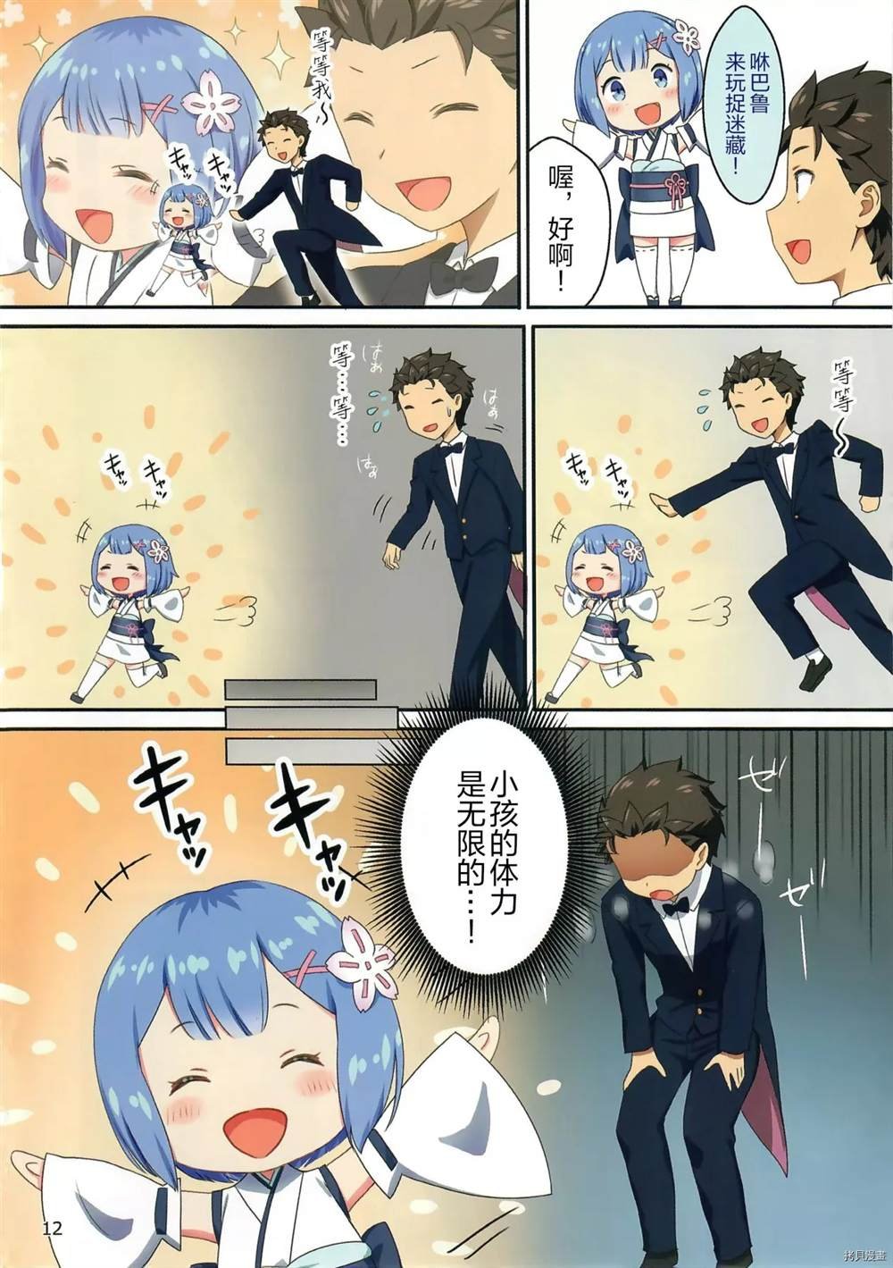 第1话