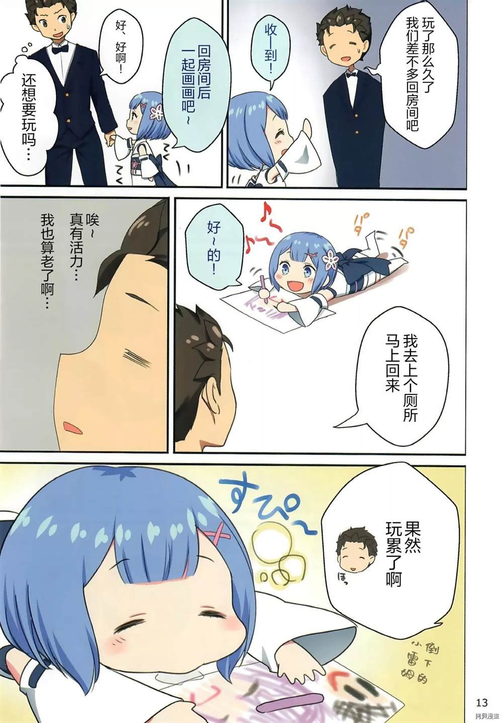 第1话