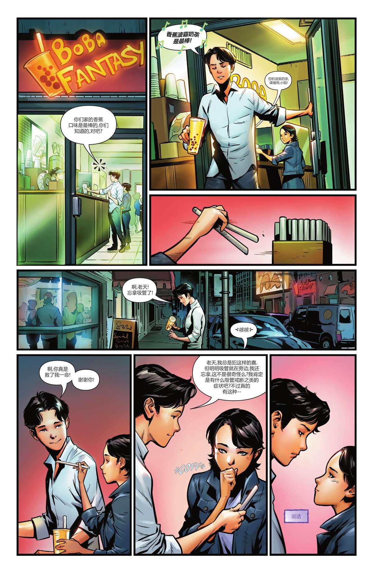 第1话