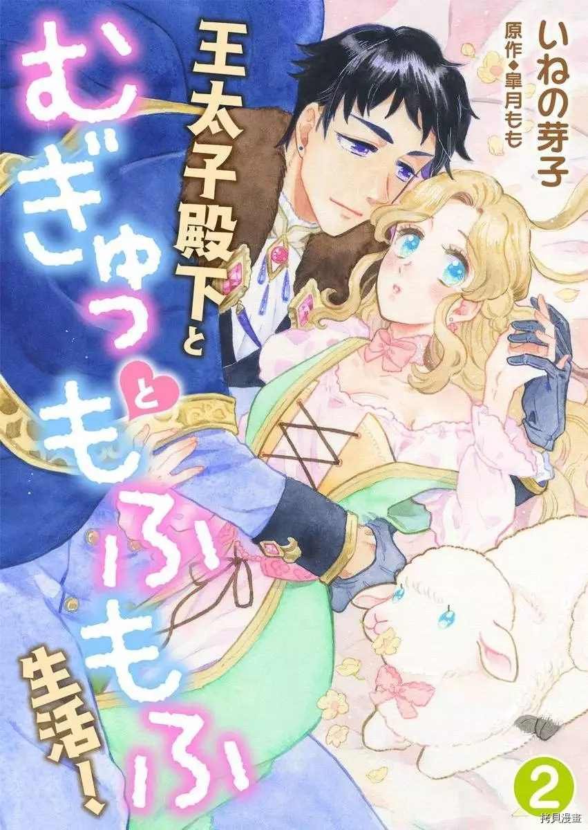 第2话