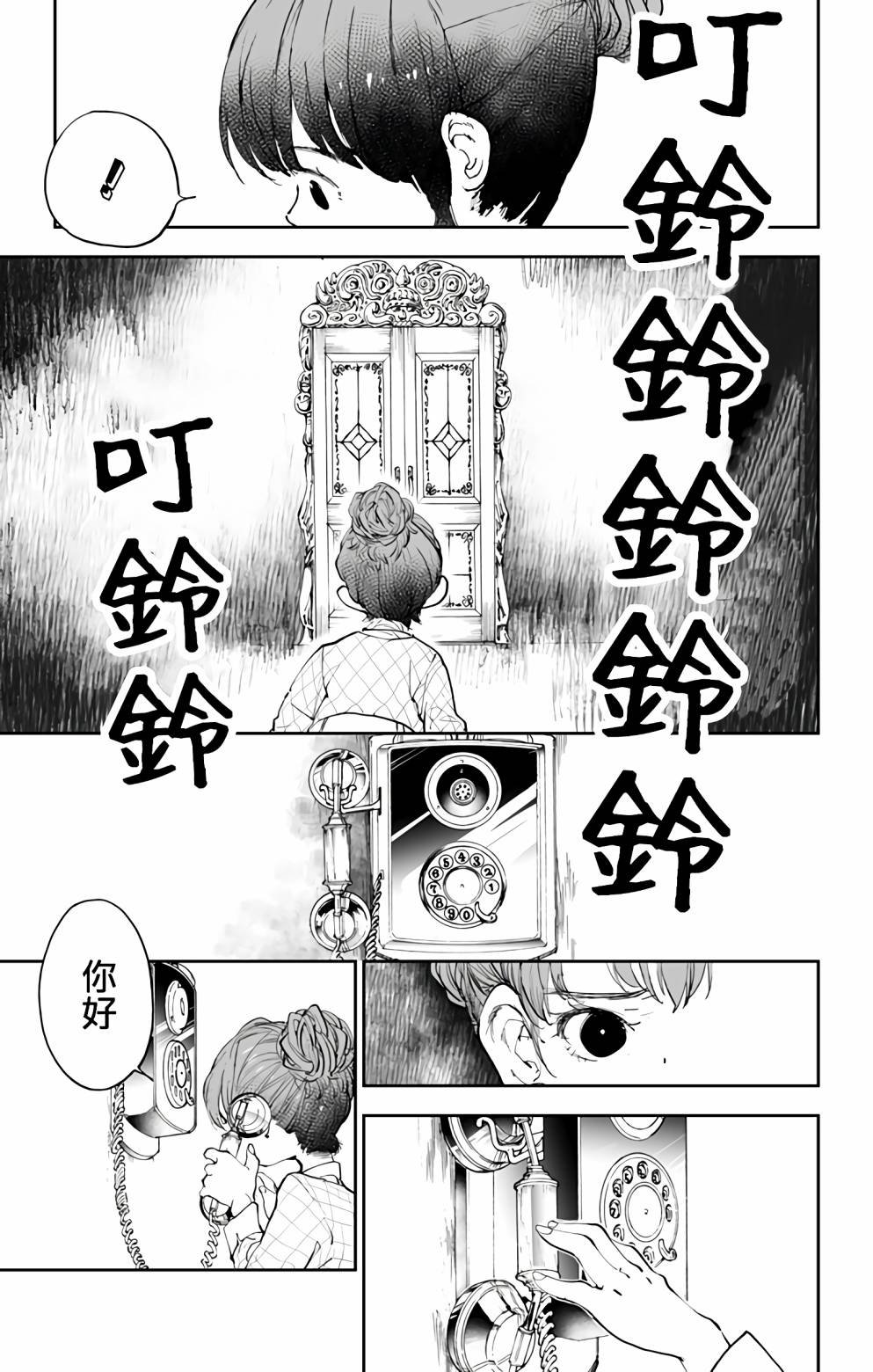 第1话