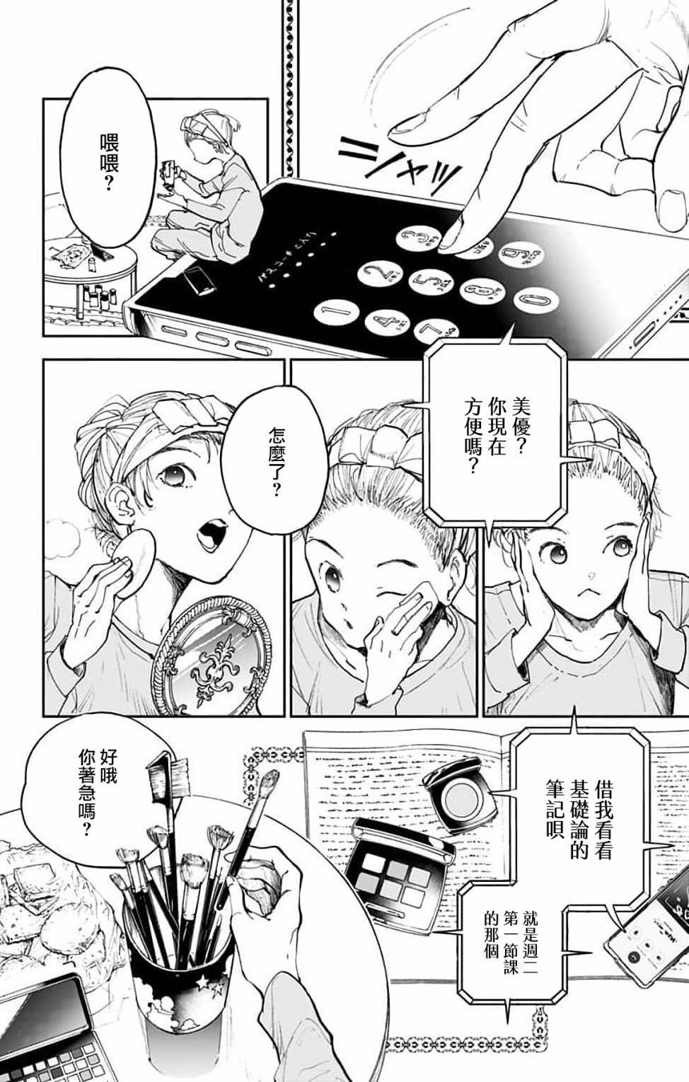 第2话