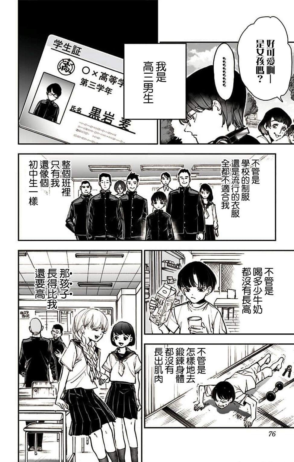第3话