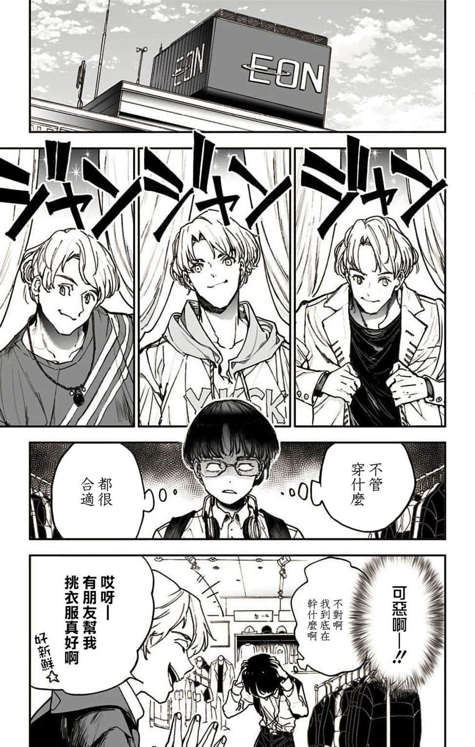 第3话