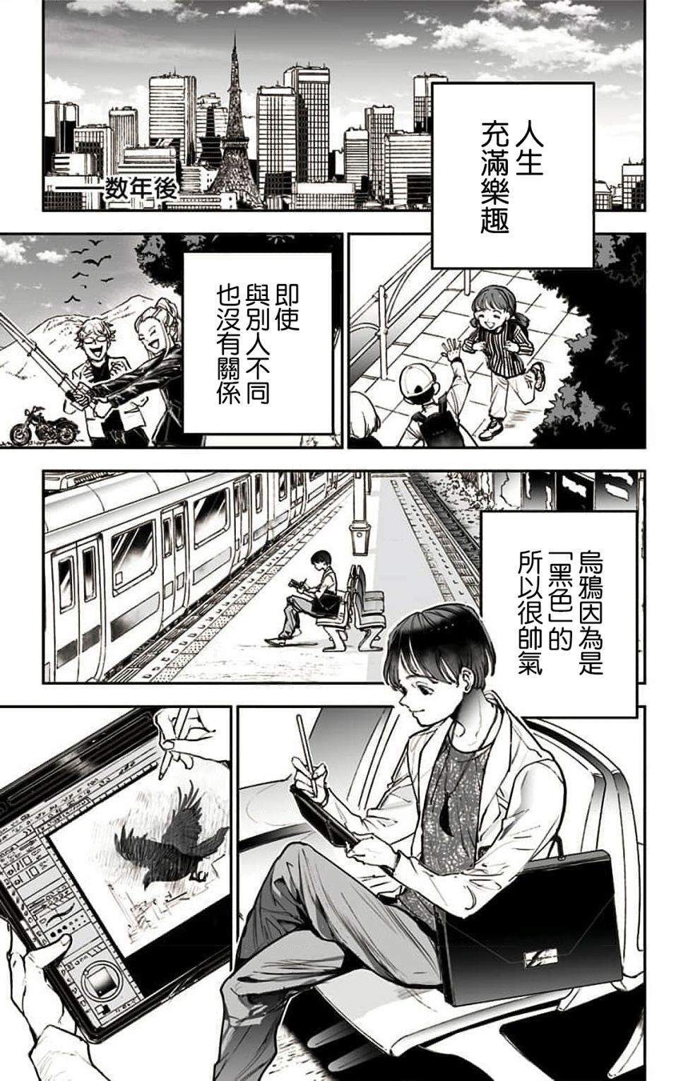 第3话