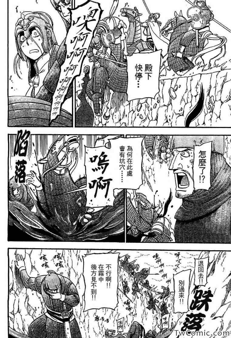 第2话 亚特罗帕提尼会战