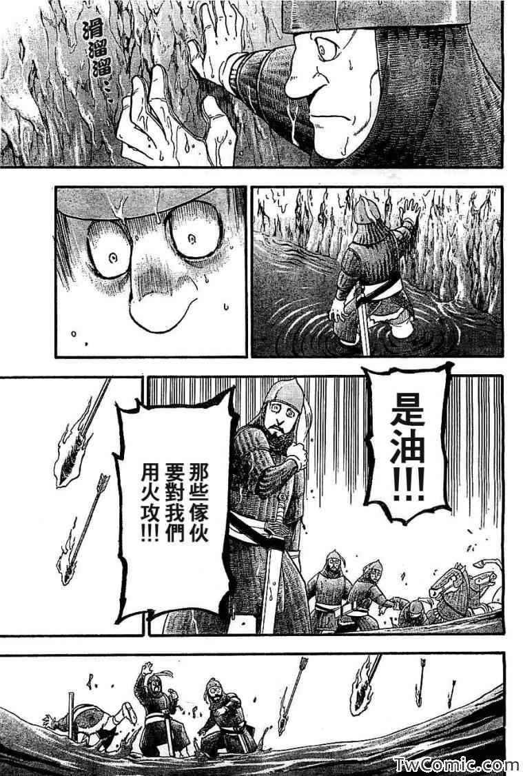 第2话 亚特罗帕提尼会战