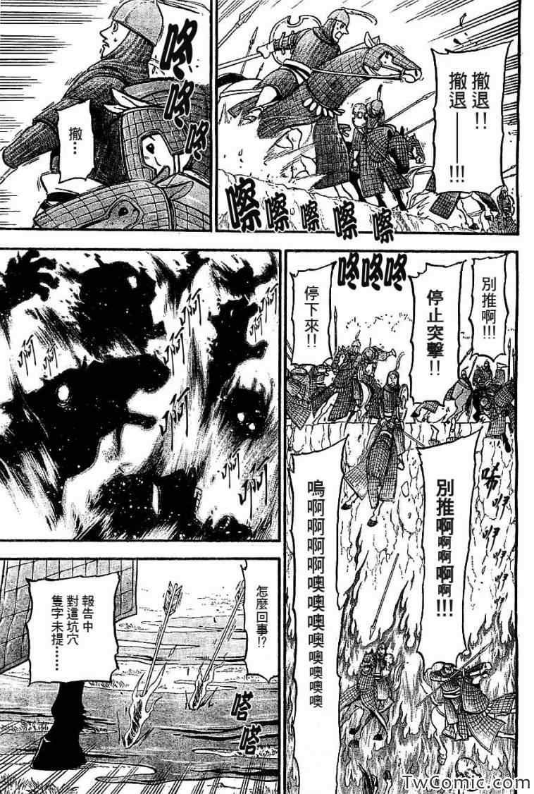 第2话 亚特罗帕提尼会战