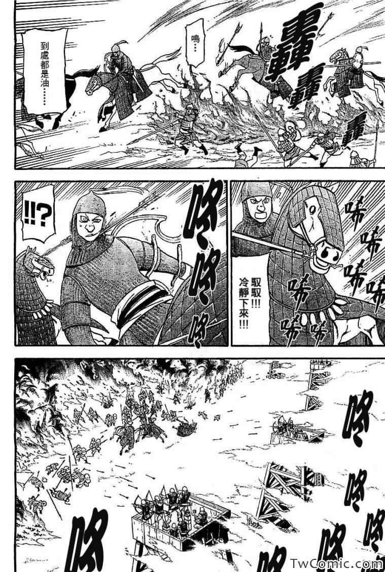 第2话 亚特罗帕提尼会战