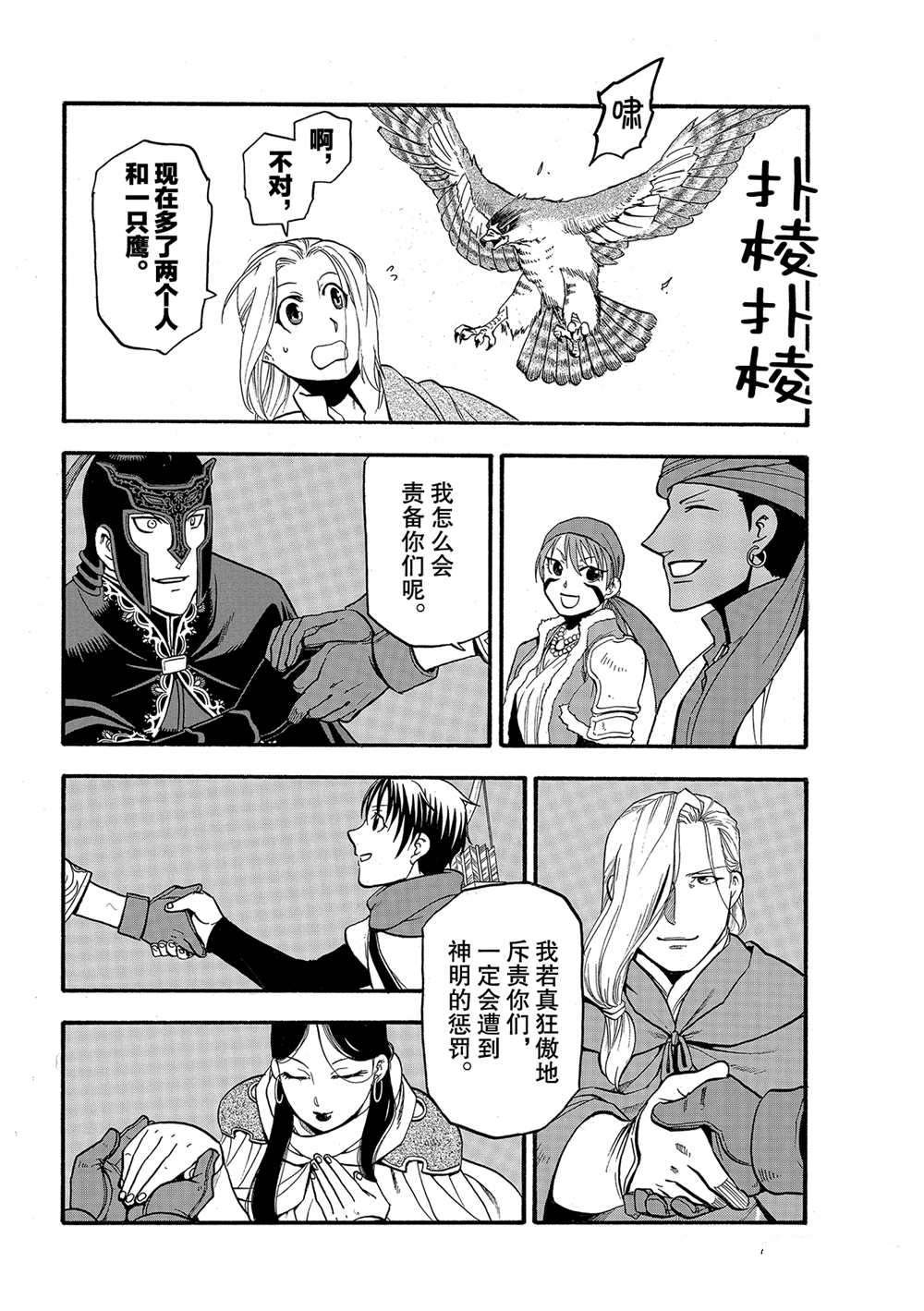 第93话 试看版