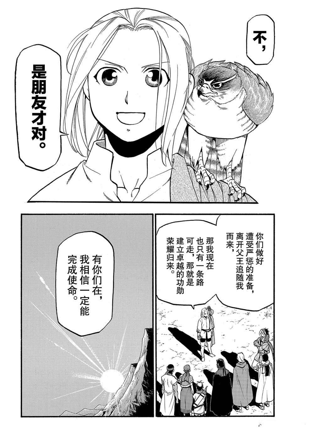 第93话 试看版