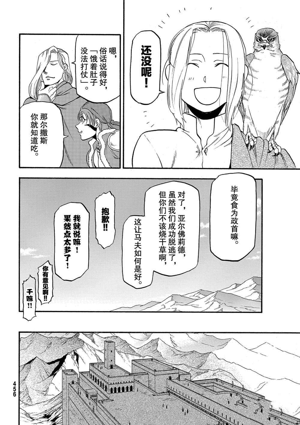 第93话 试看版
