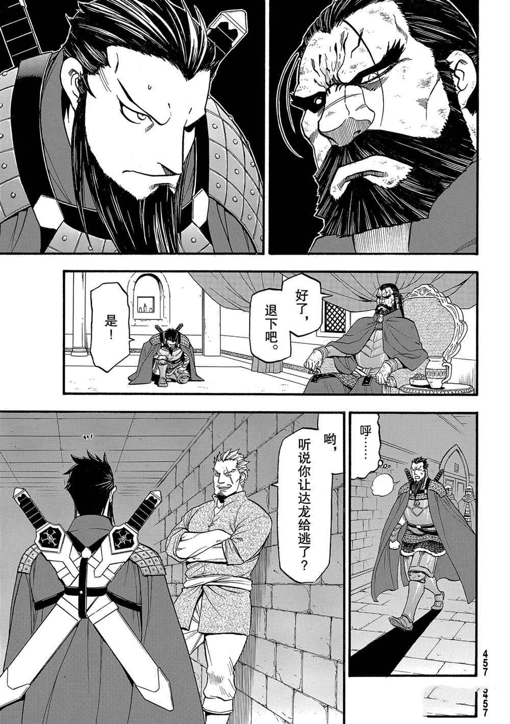 第93话 试看版