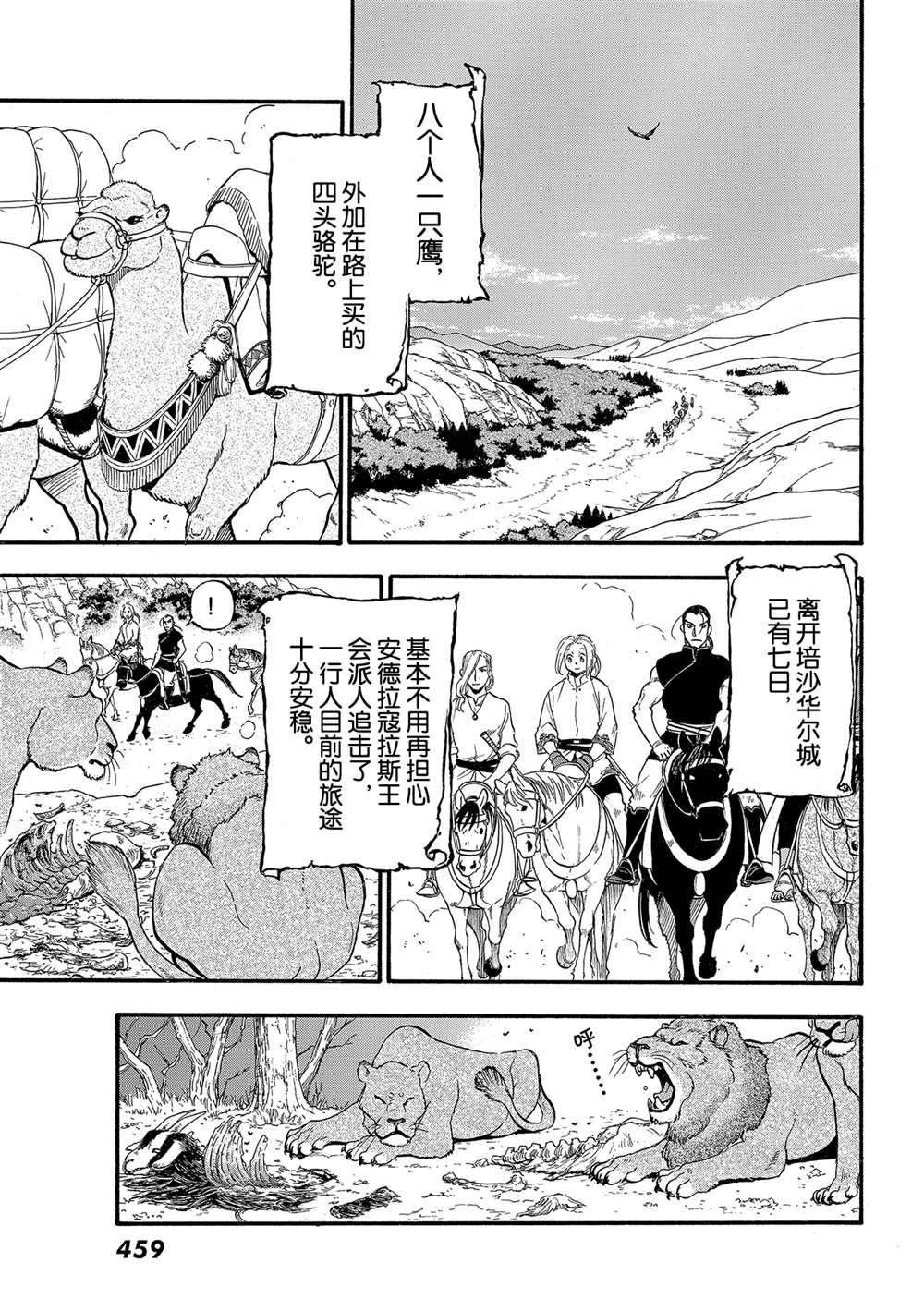 第93话 试看版