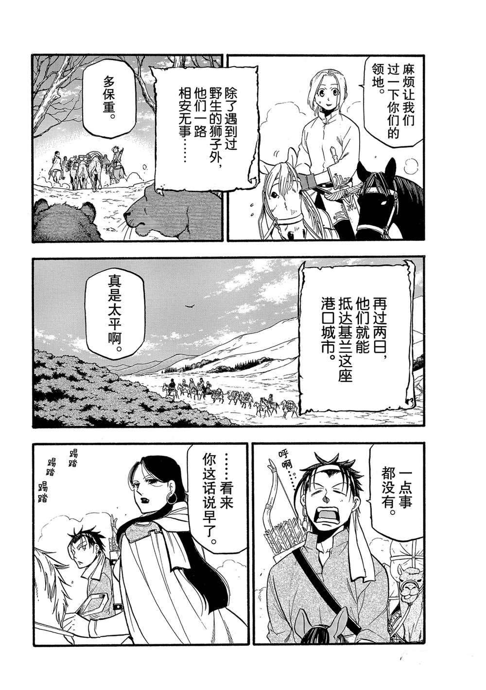 第93话 试看版