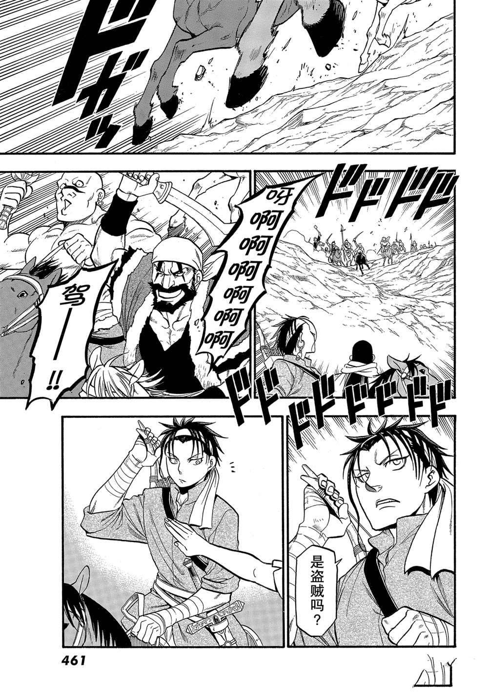 第93话 试看版