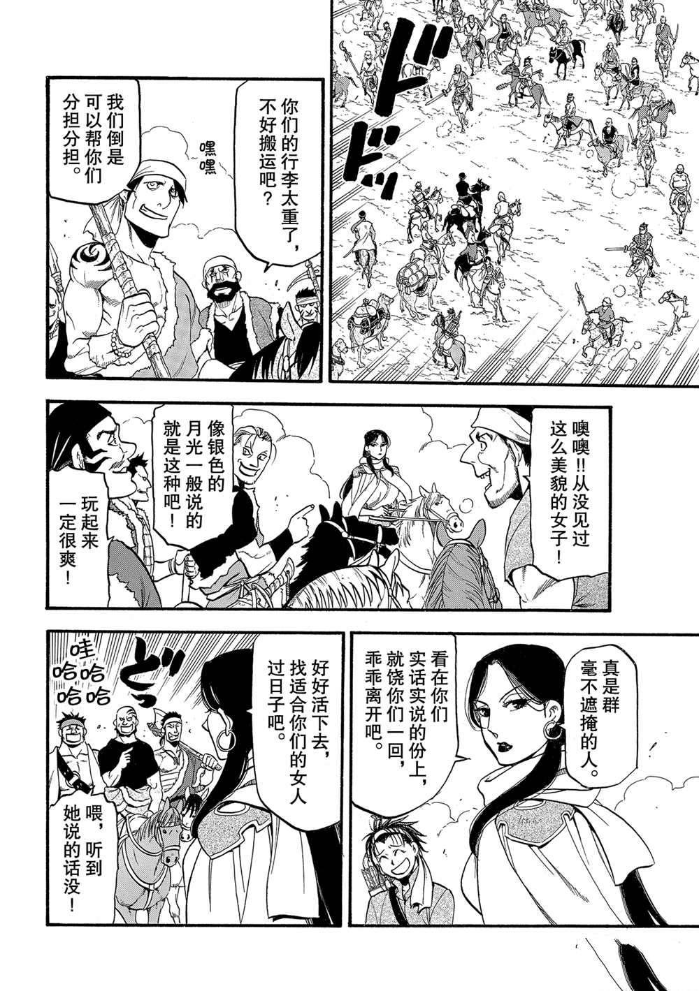 第93话 试看版