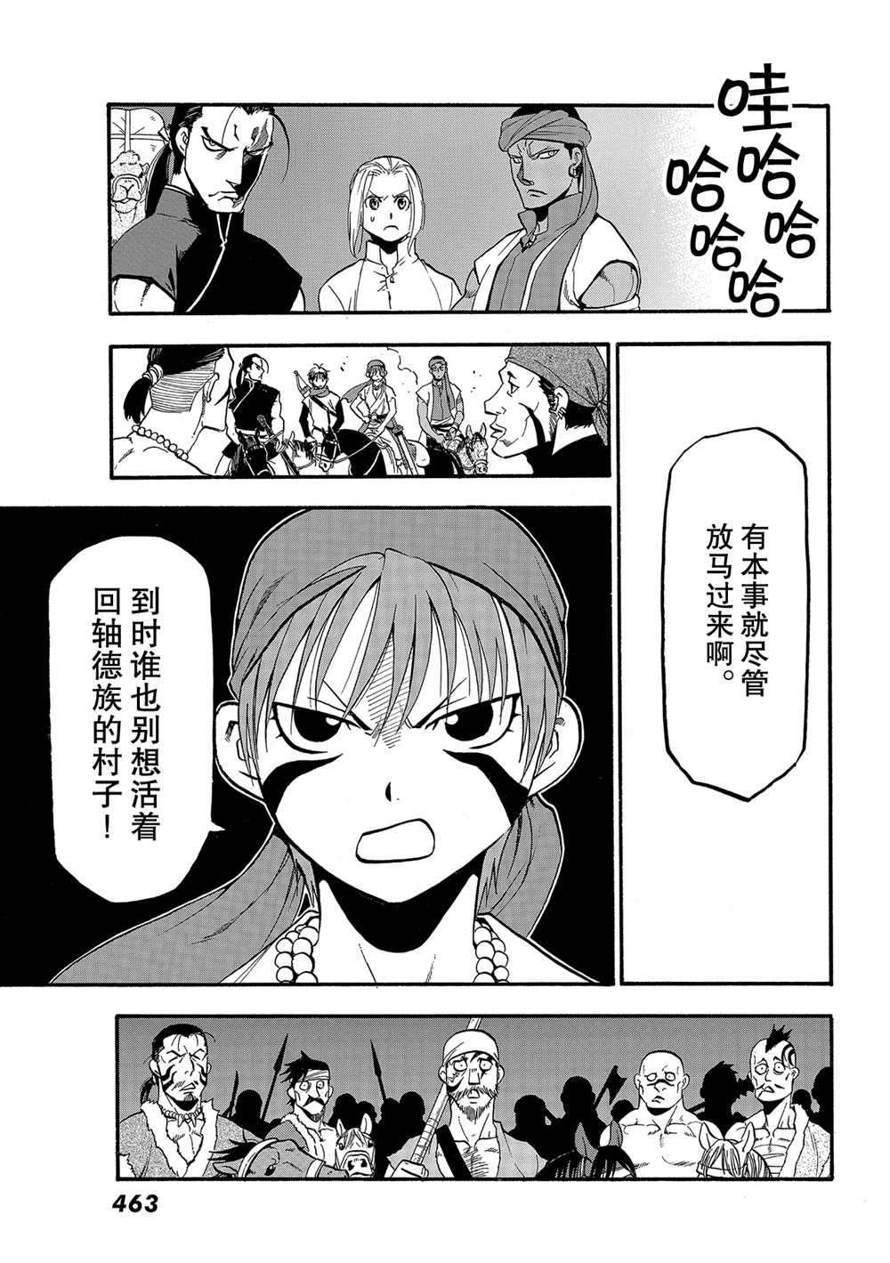 第93话 试看版