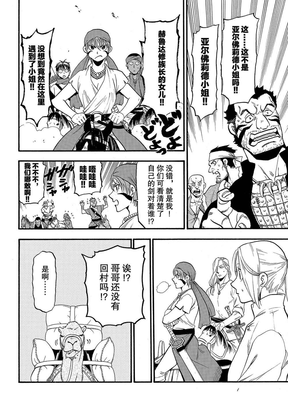 第93话 试看版