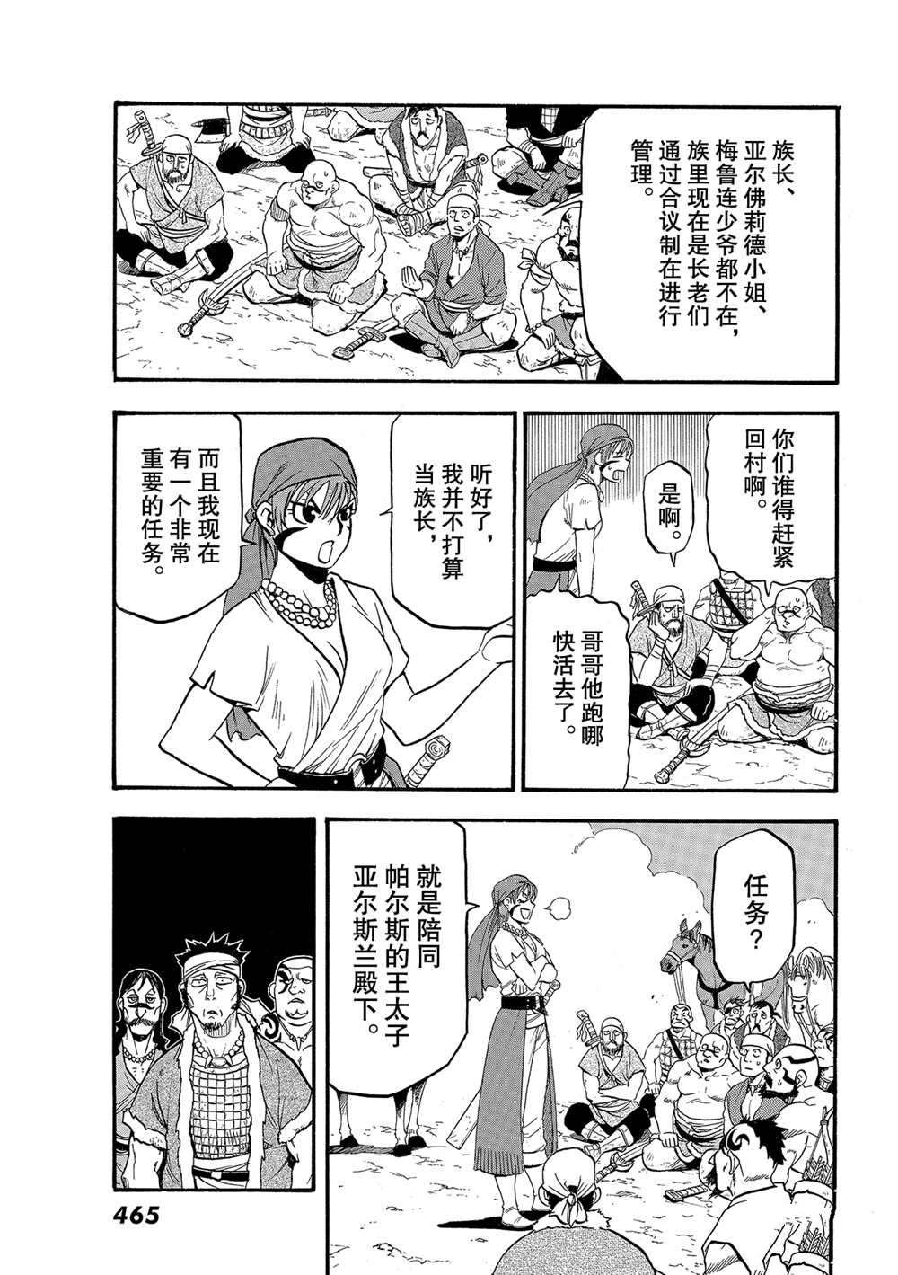 第93话 试看版
