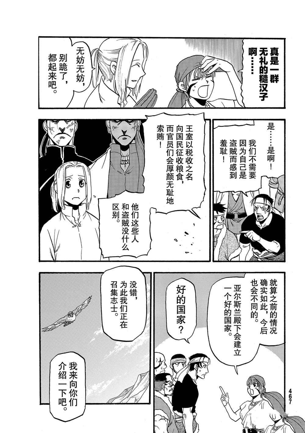 第93话 试看版