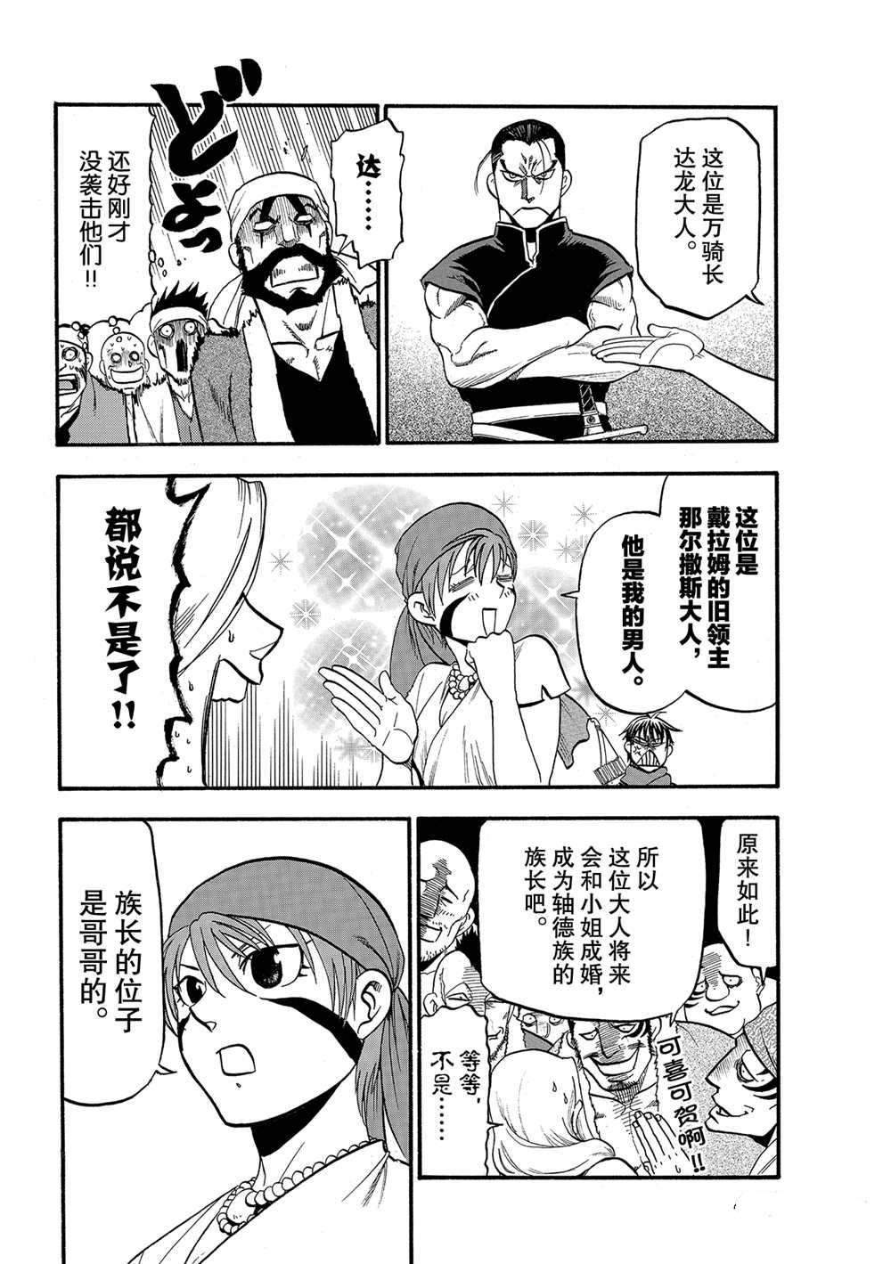 第93话 试看版