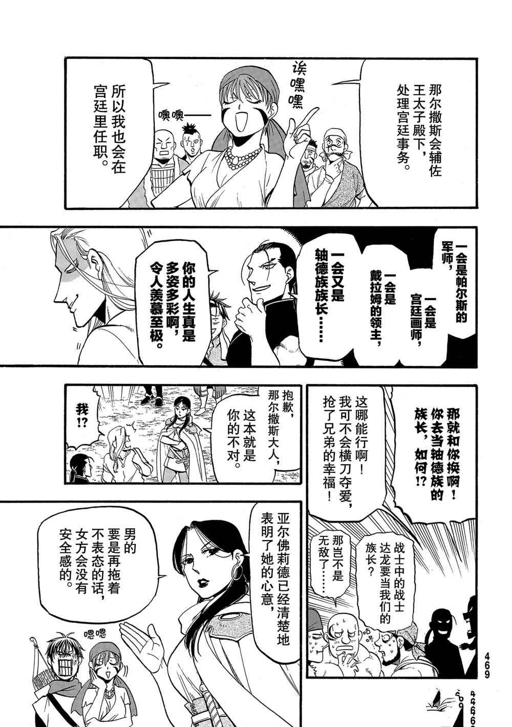 第93话 试看版