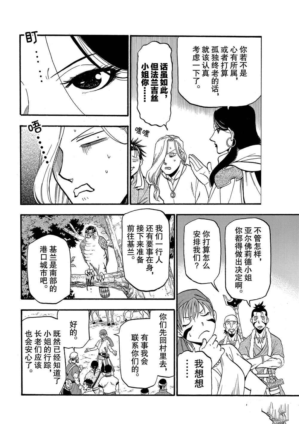 第93话 试看版