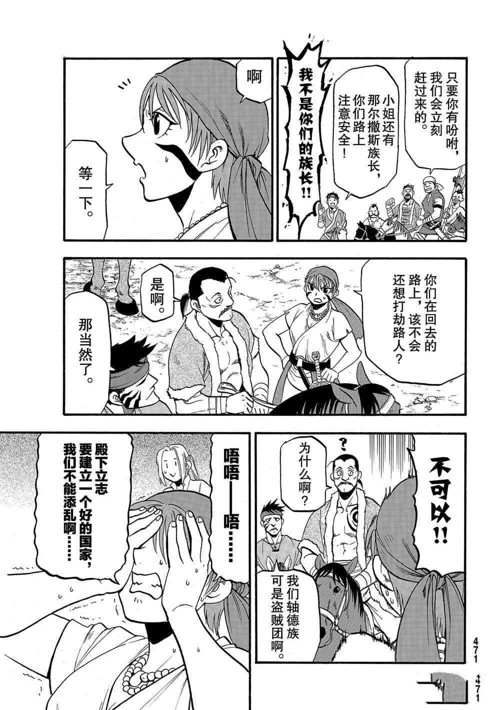 第93话 试看版