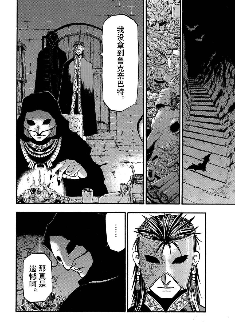 第93话 试看版
