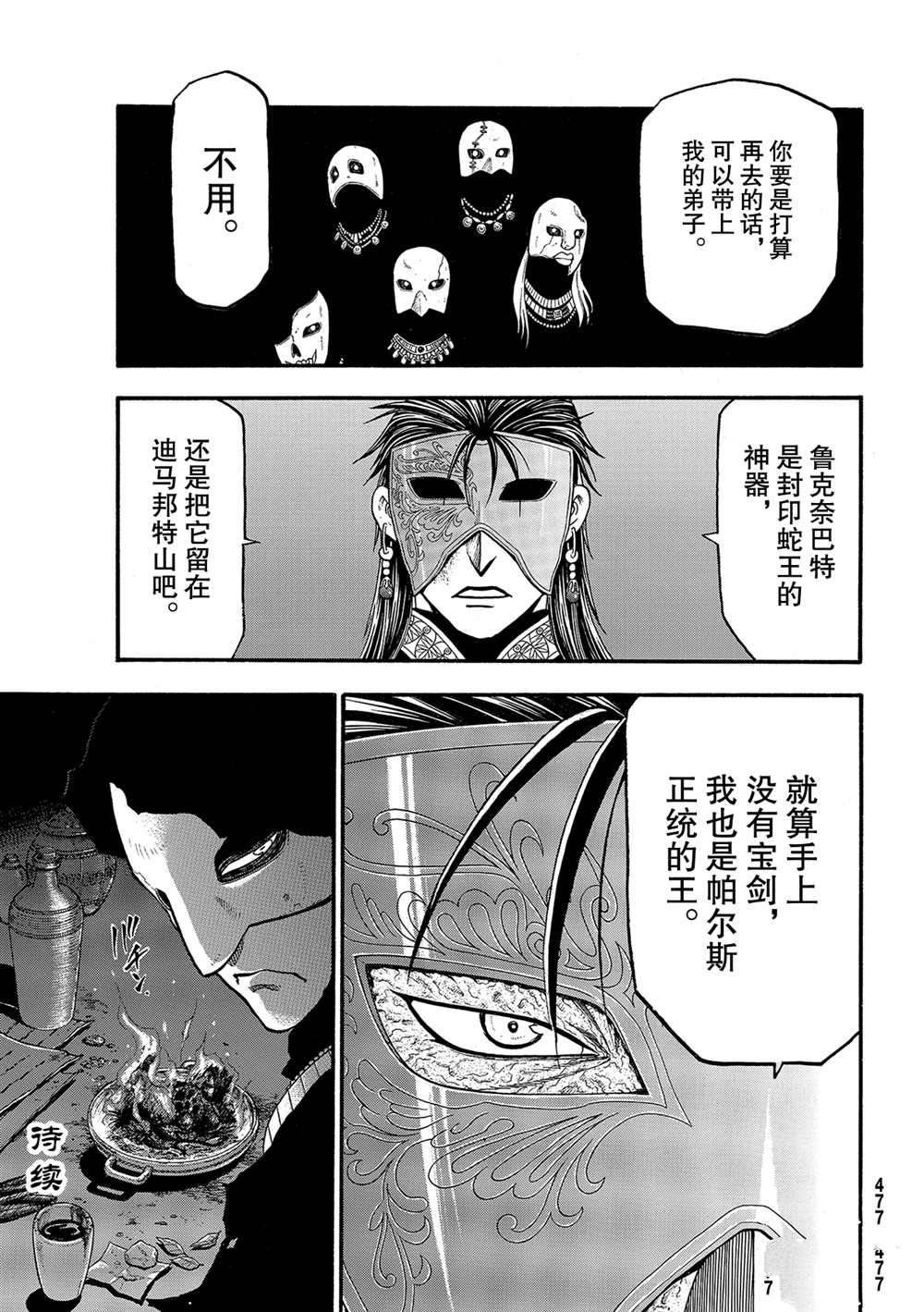 第93话 试看版
