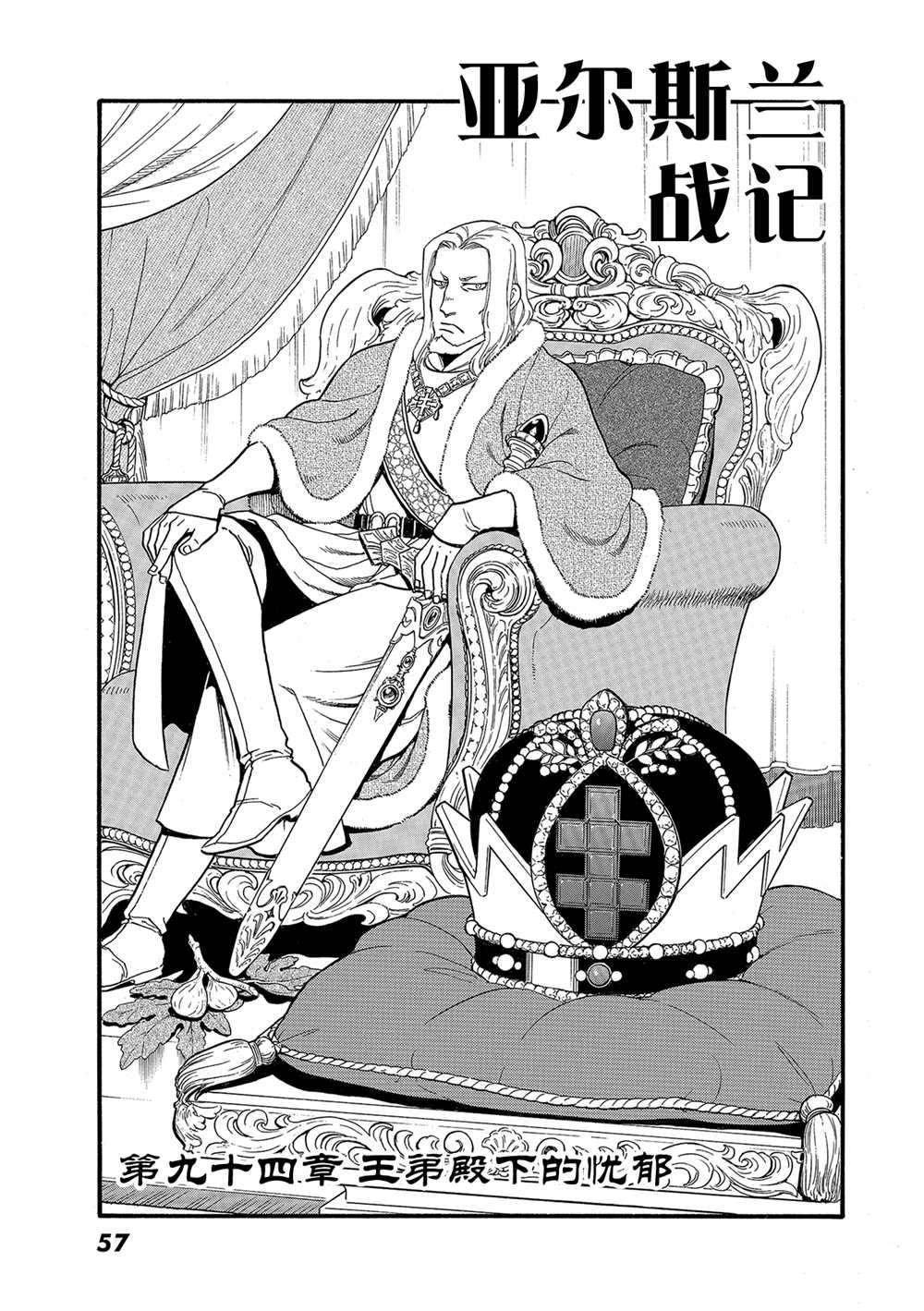 第94话 试看版