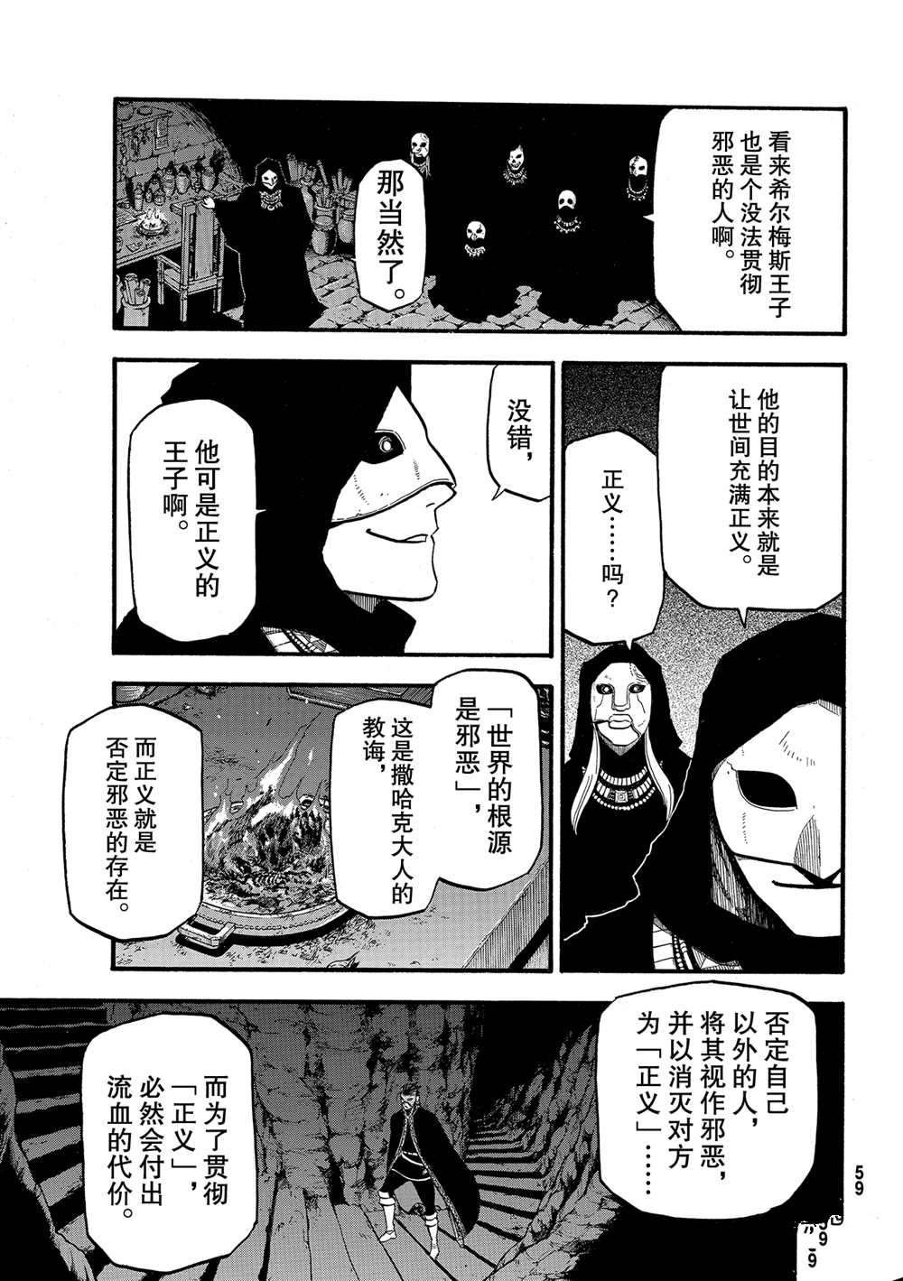 第94话 试看版