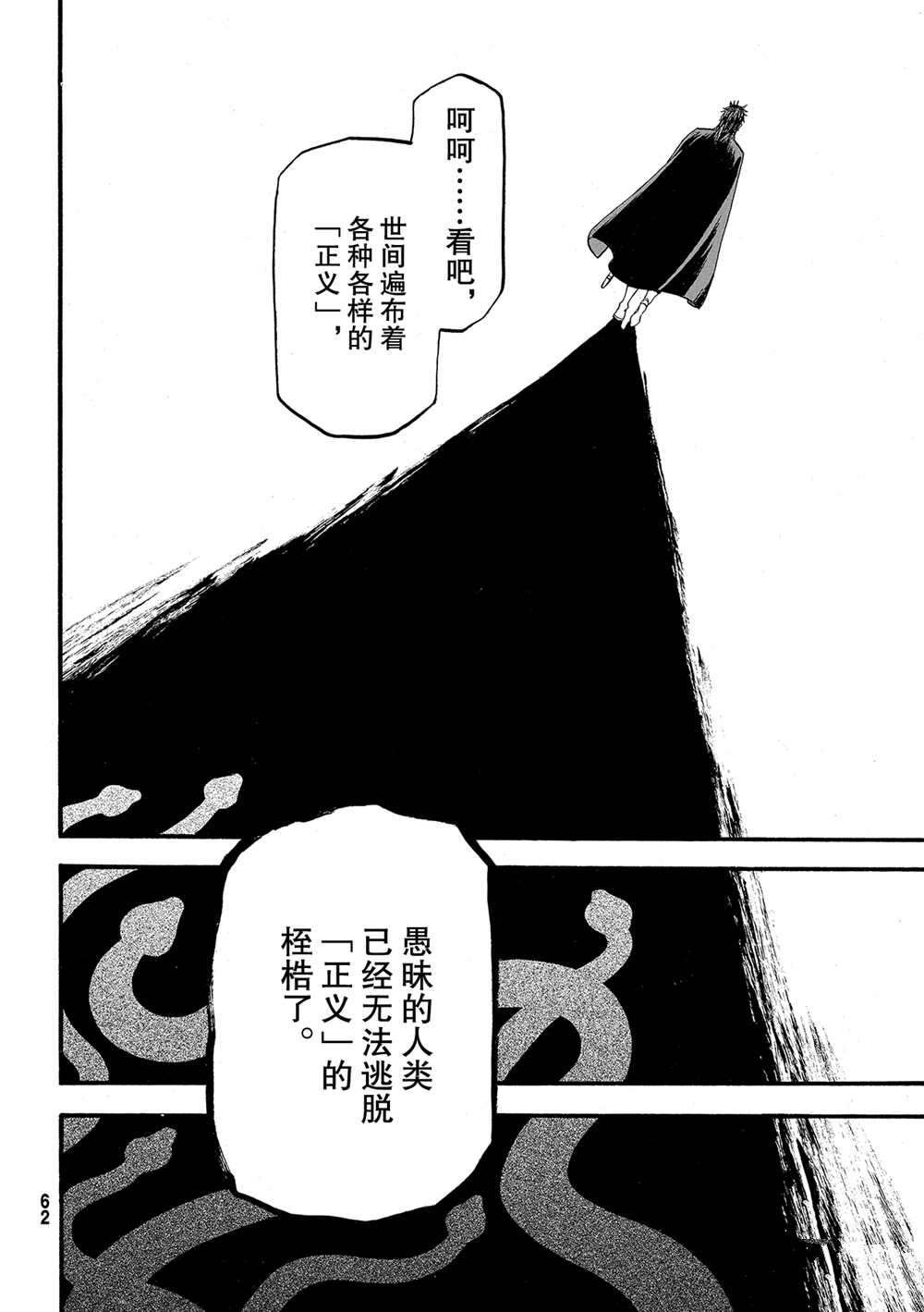 第94话 试看版