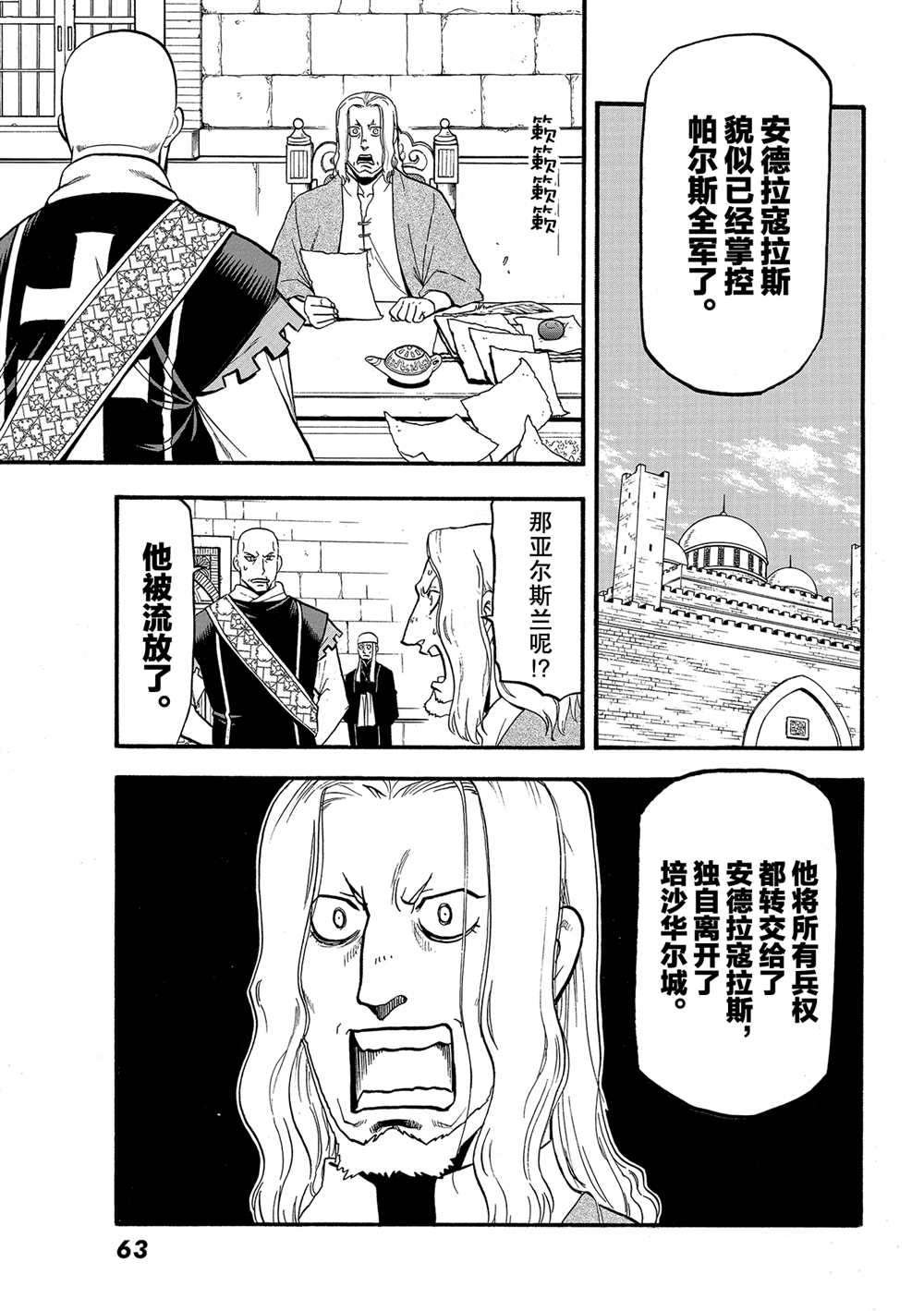 第94话 试看版
