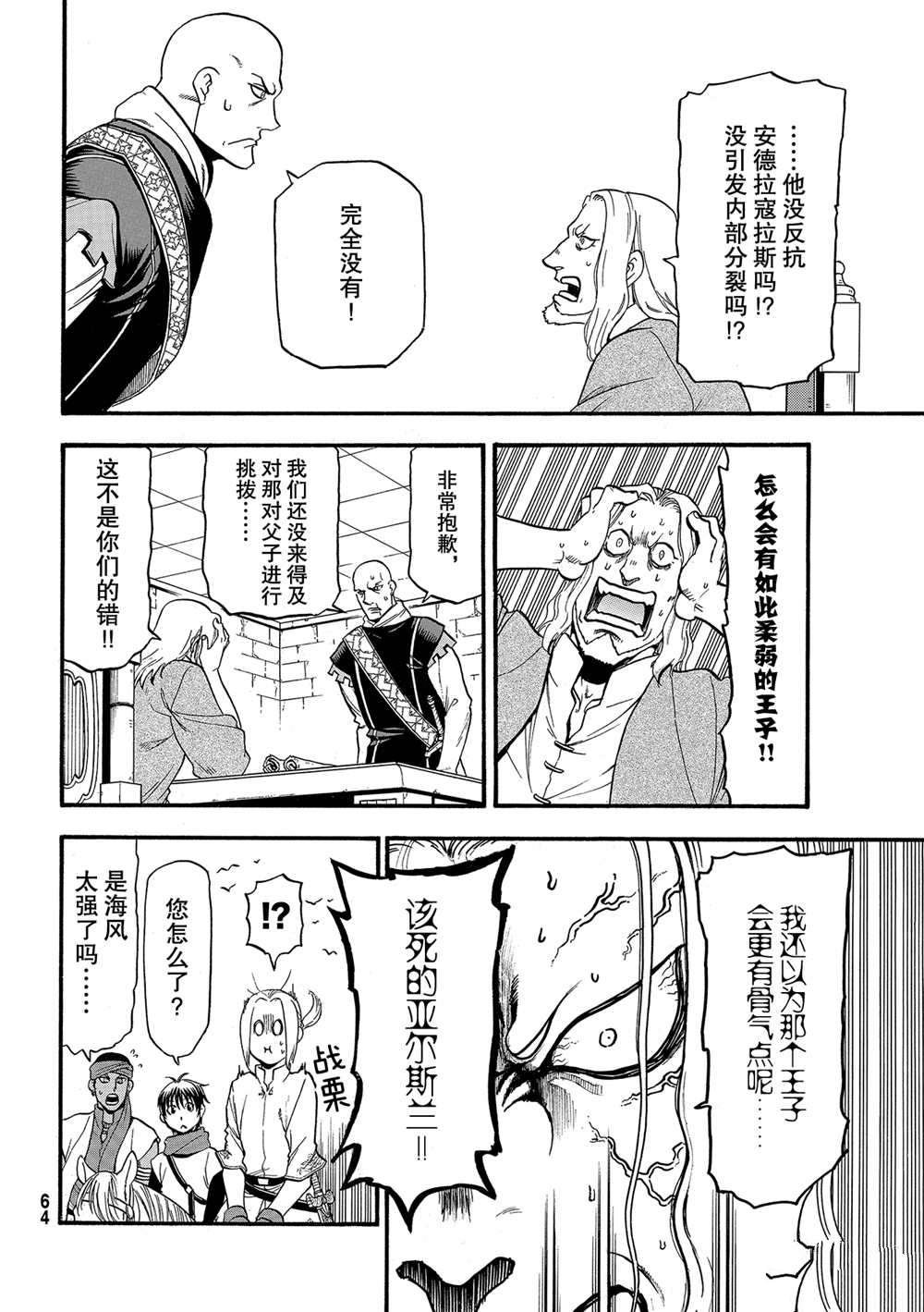 第94话 试看版