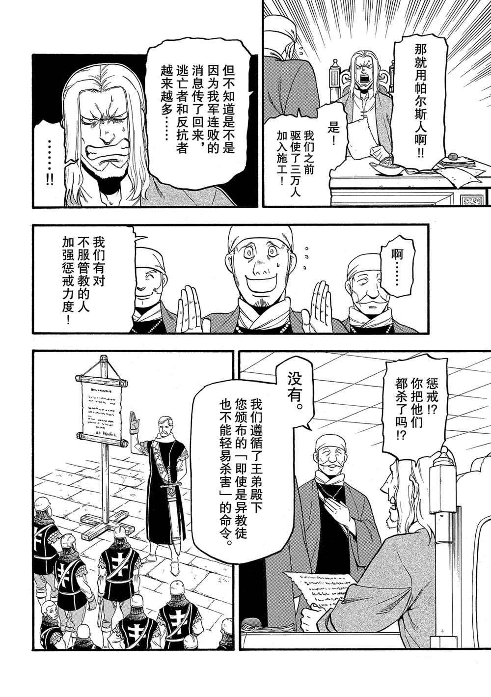 第94话 试看版