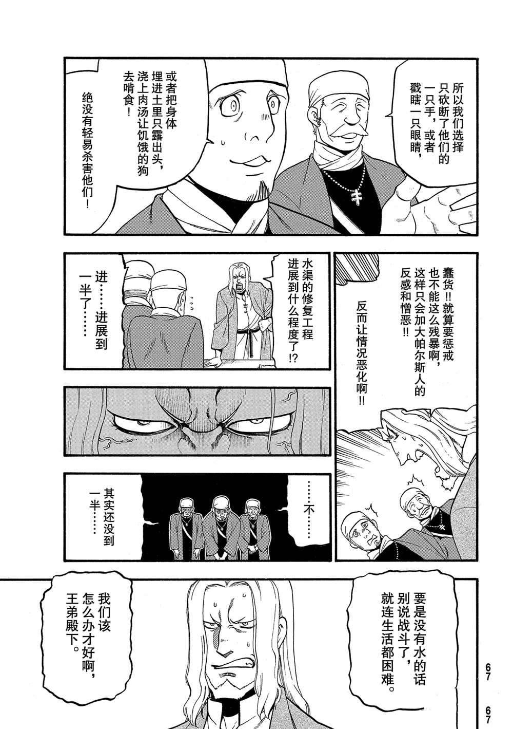 第94话 试看版