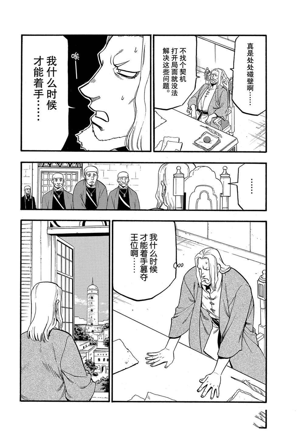 第94话 试看版