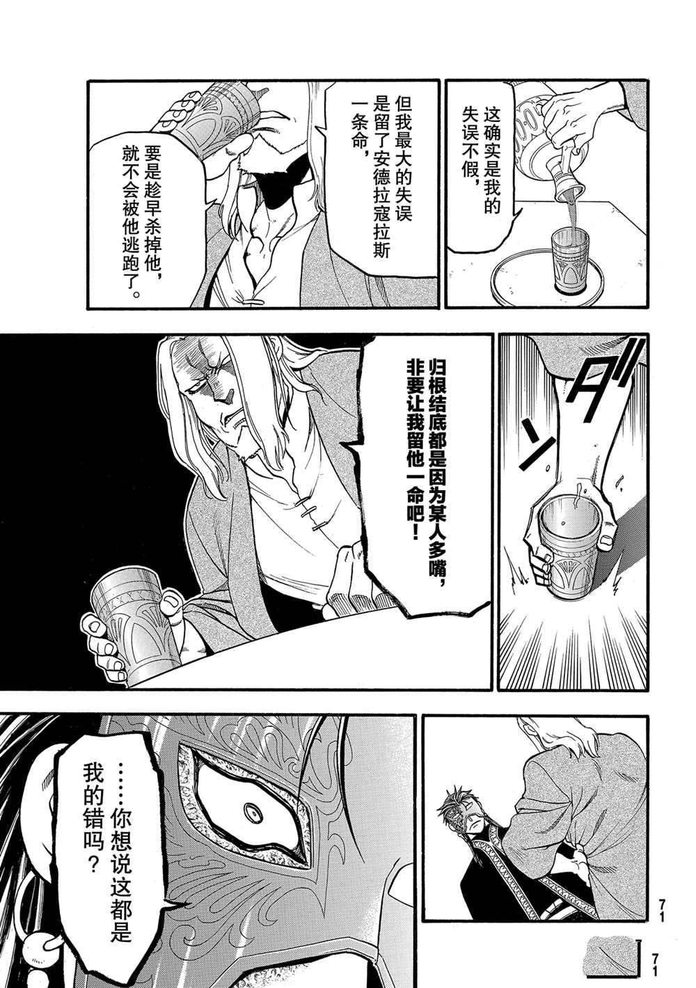 第94话 试看版