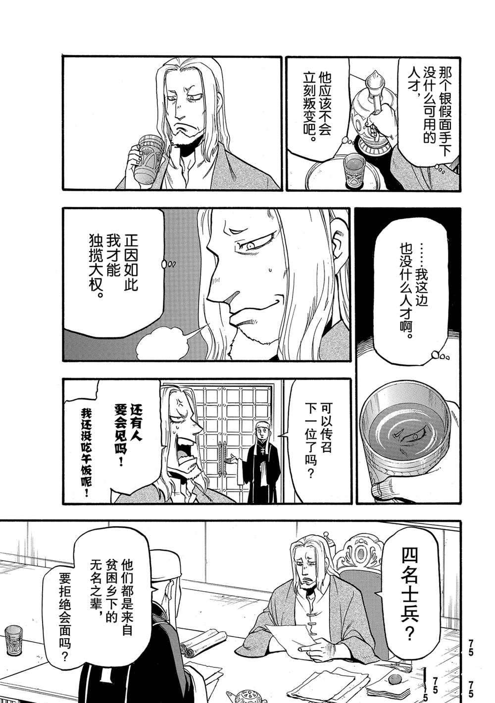 第94话 试看版