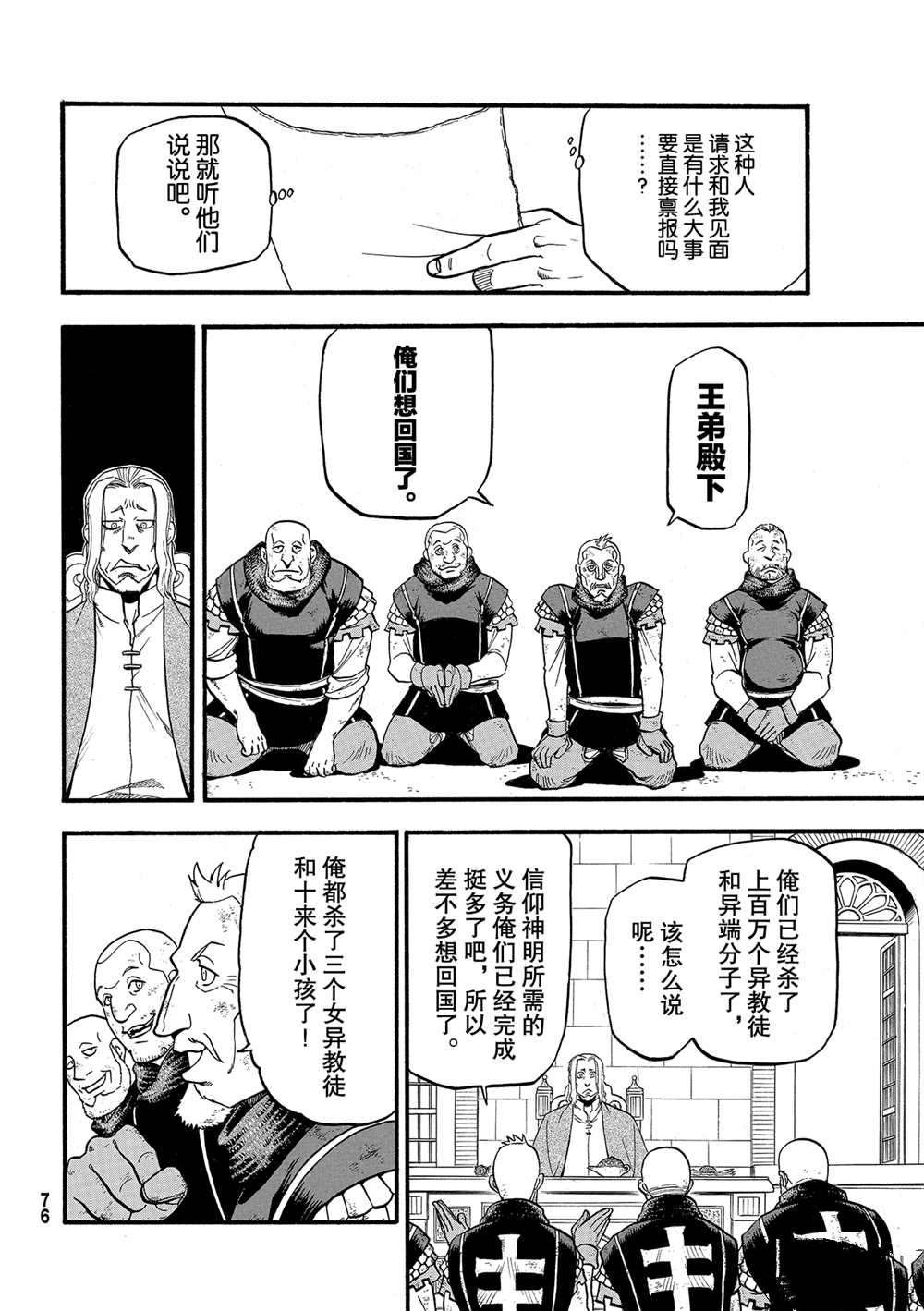 第94话 试看版