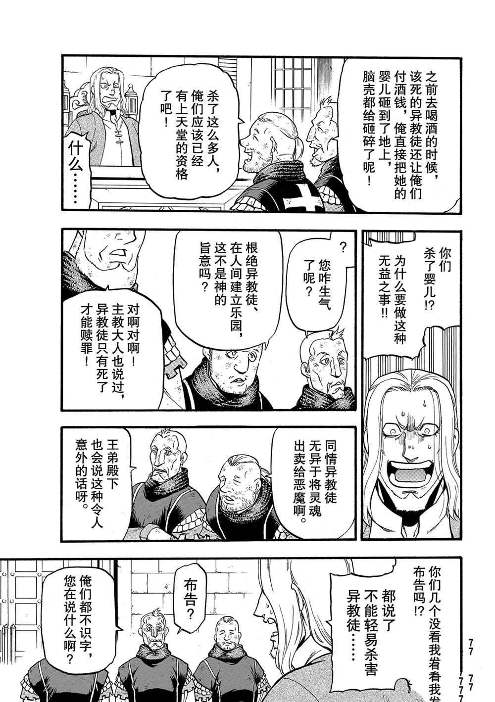 第94话 试看版