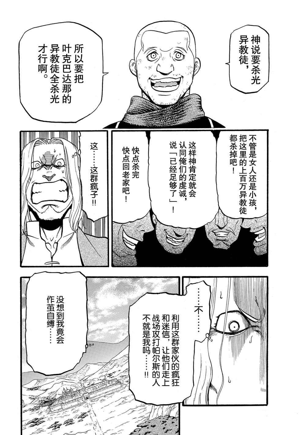 第94话 试看版