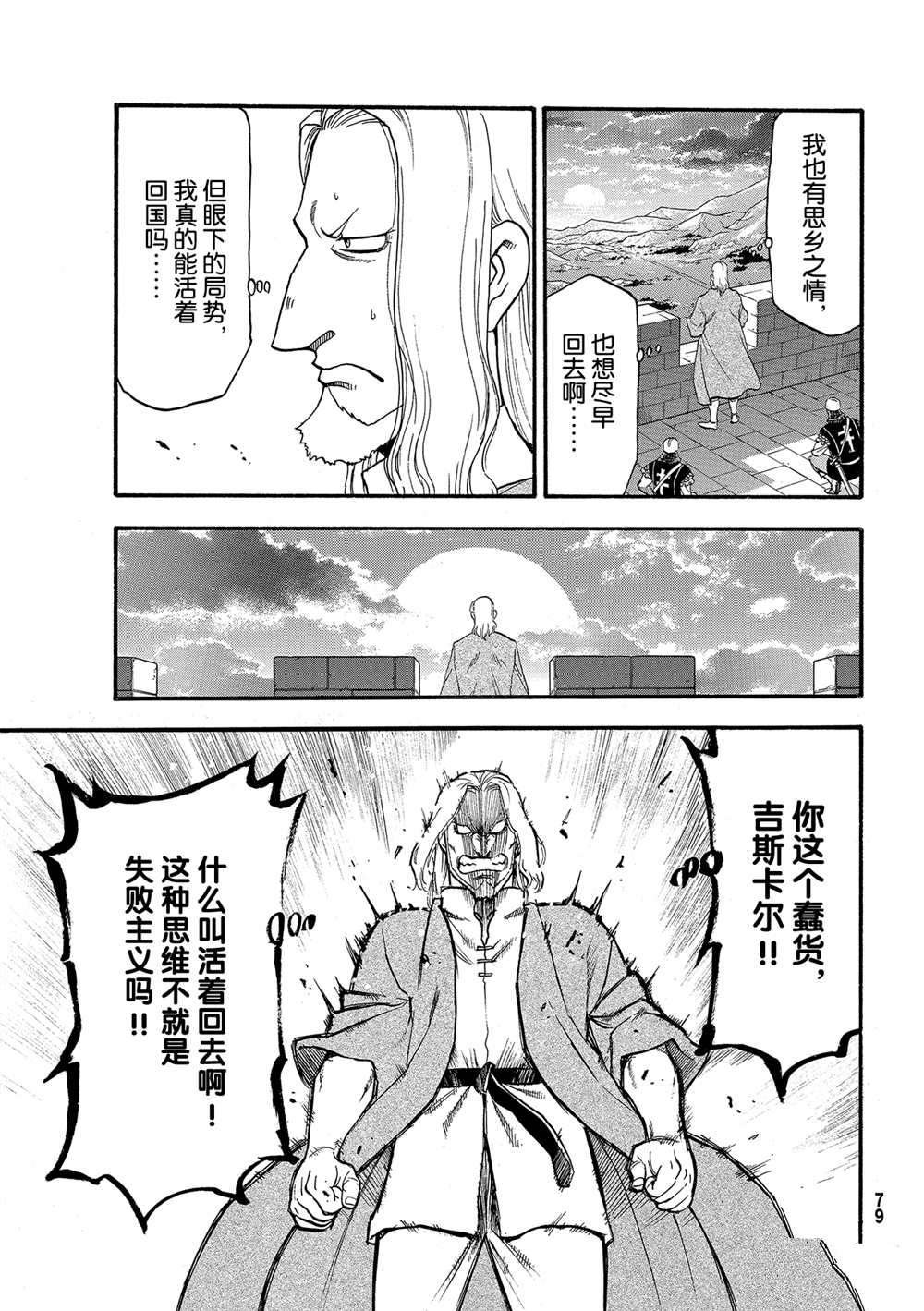 第94话 试看版