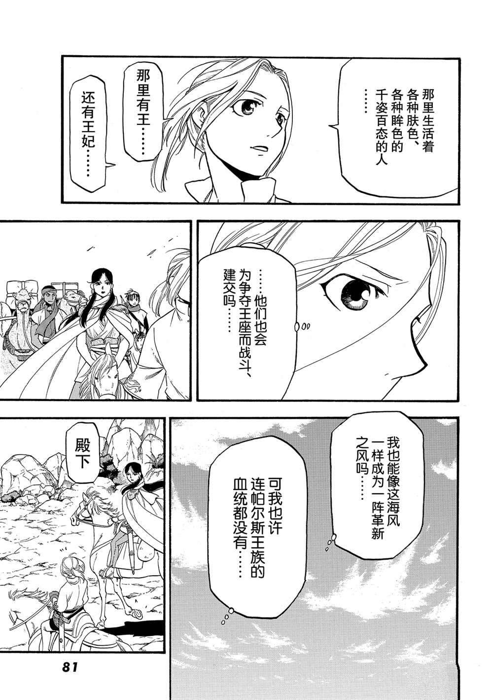 第94话 试看版