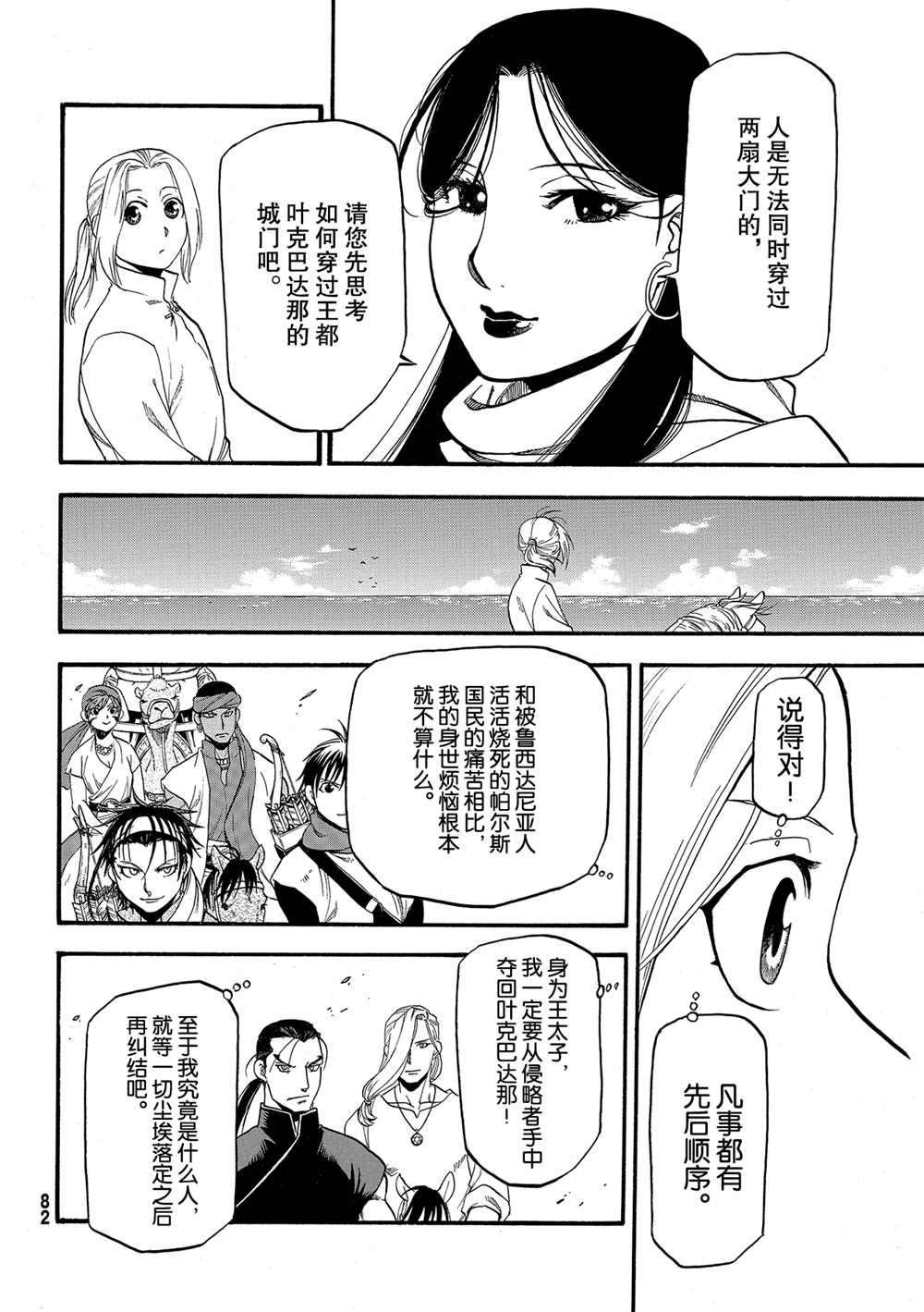 第94话 试看版
