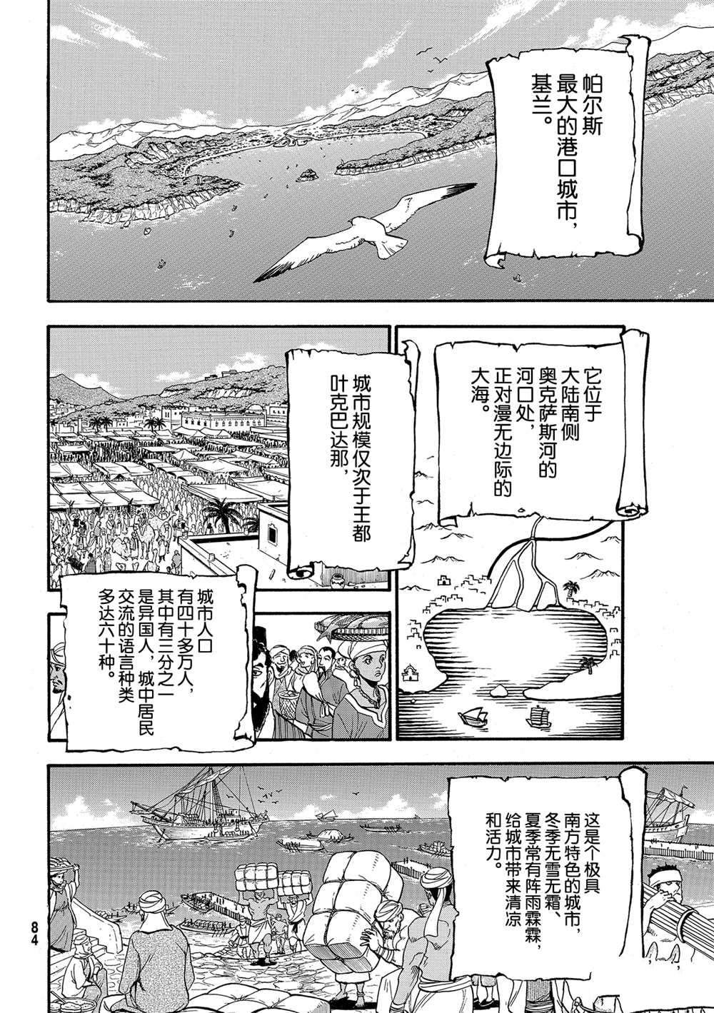 第94话 试看版