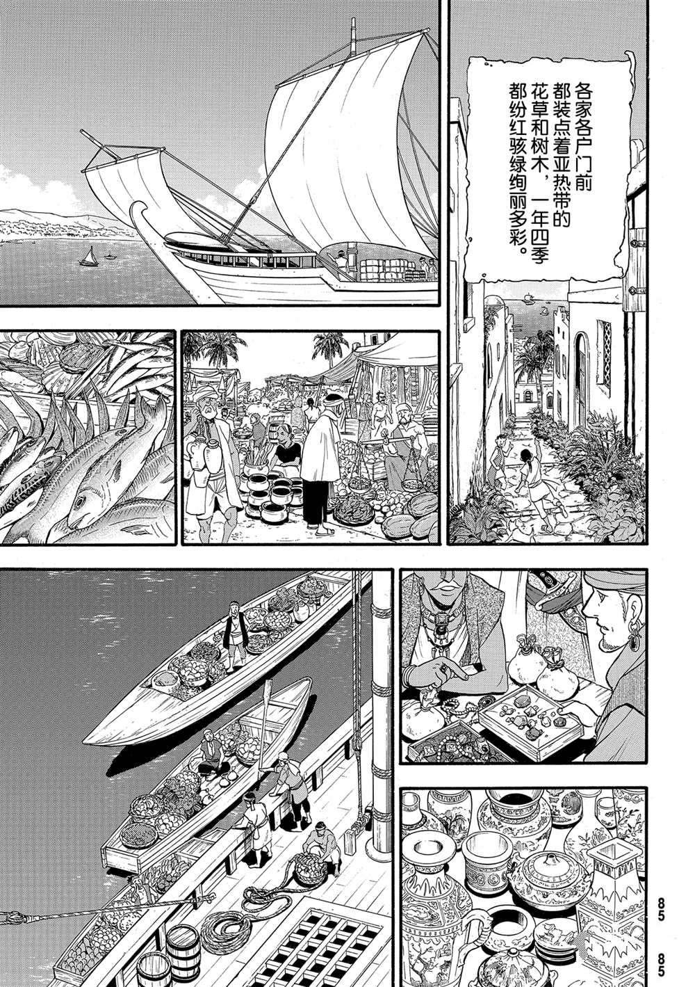 第94话 试看版