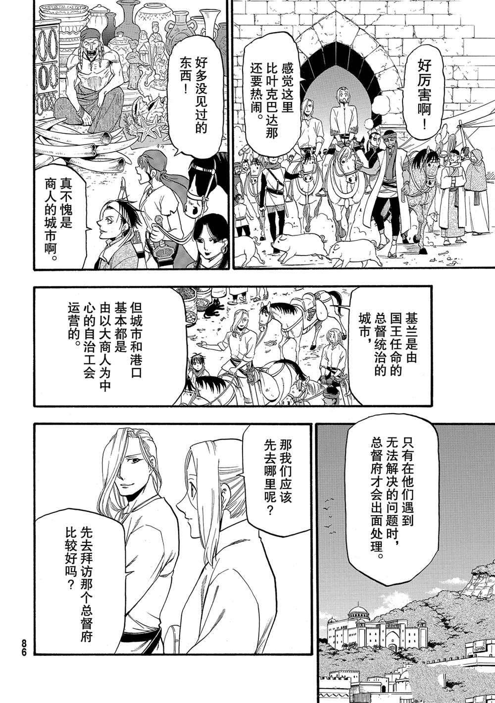 第94话 试看版